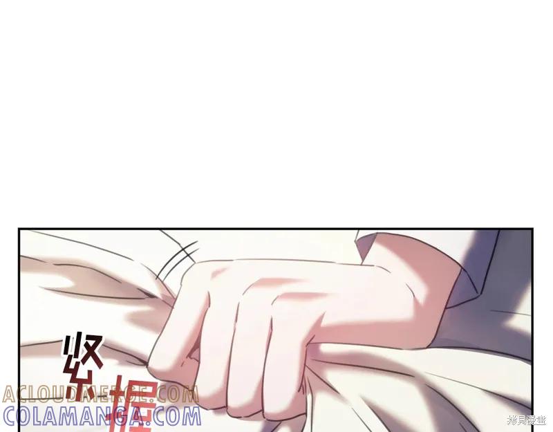 《穿刺我的荆棘》第27话 第121页