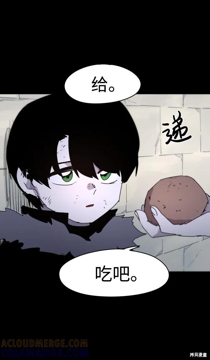 馀火骑士 - 第28话 - 第7张图