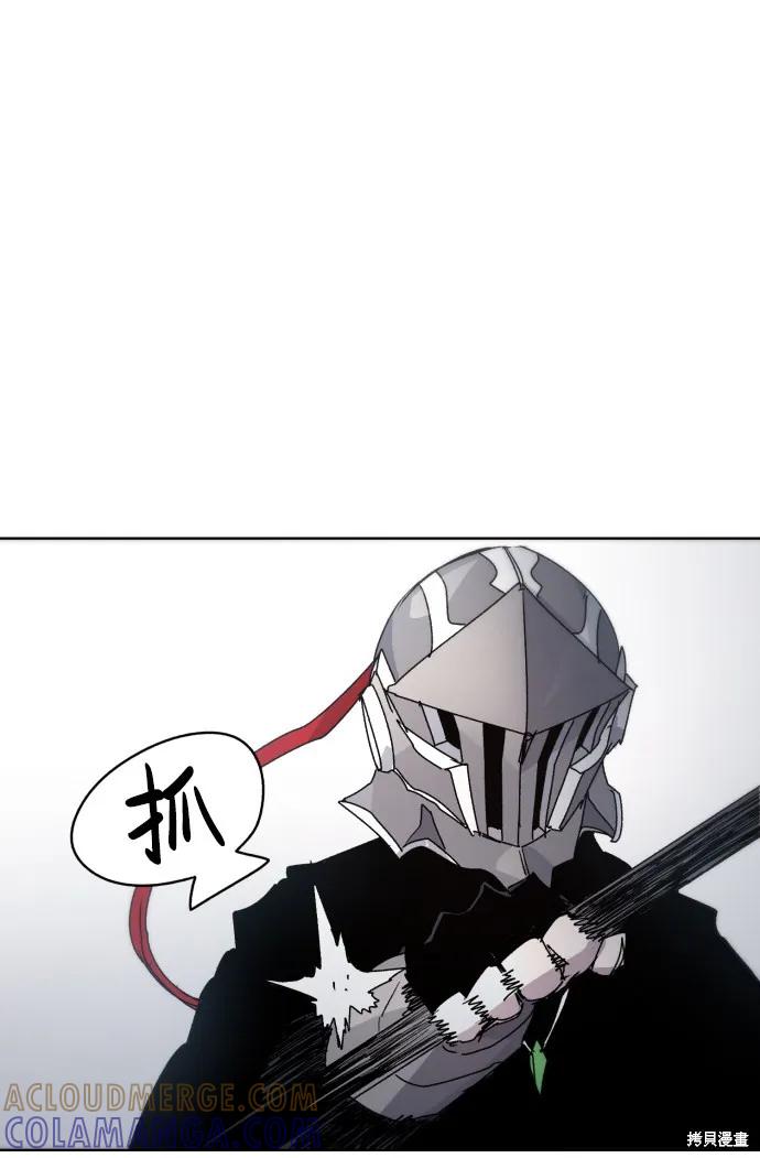 馀火骑士 - 第28话 - 第43张图