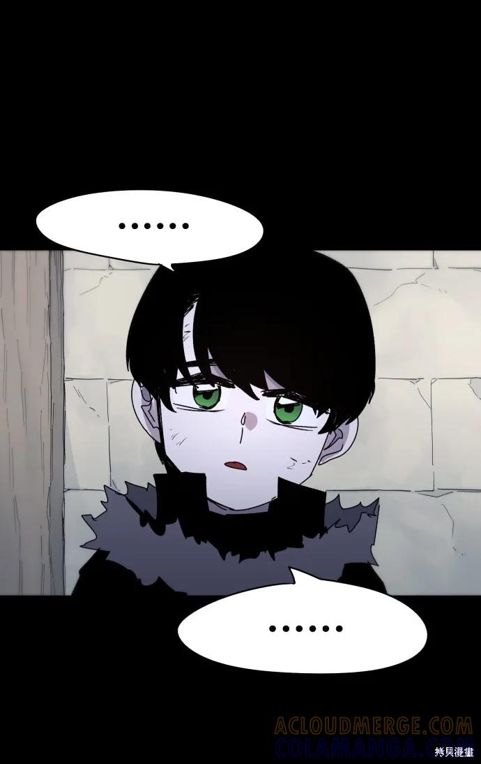 馀火骑士 - 第28话 - 第4张图