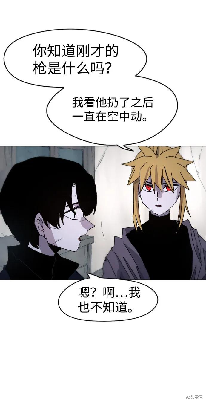 馀火骑士 - 第28话 - 第56张图