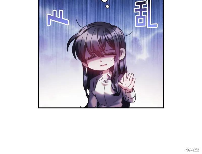 《穿刺我的荆棘》第27话 第87页