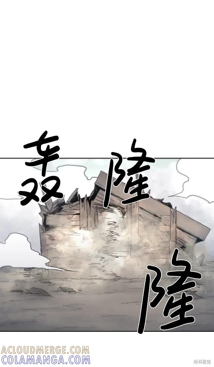 馀火骑士 - 第28话 - 第22张图