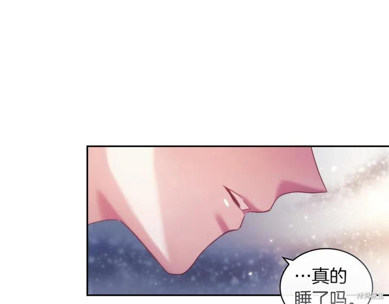 《穿刺我的荆棘》第27话 第66页