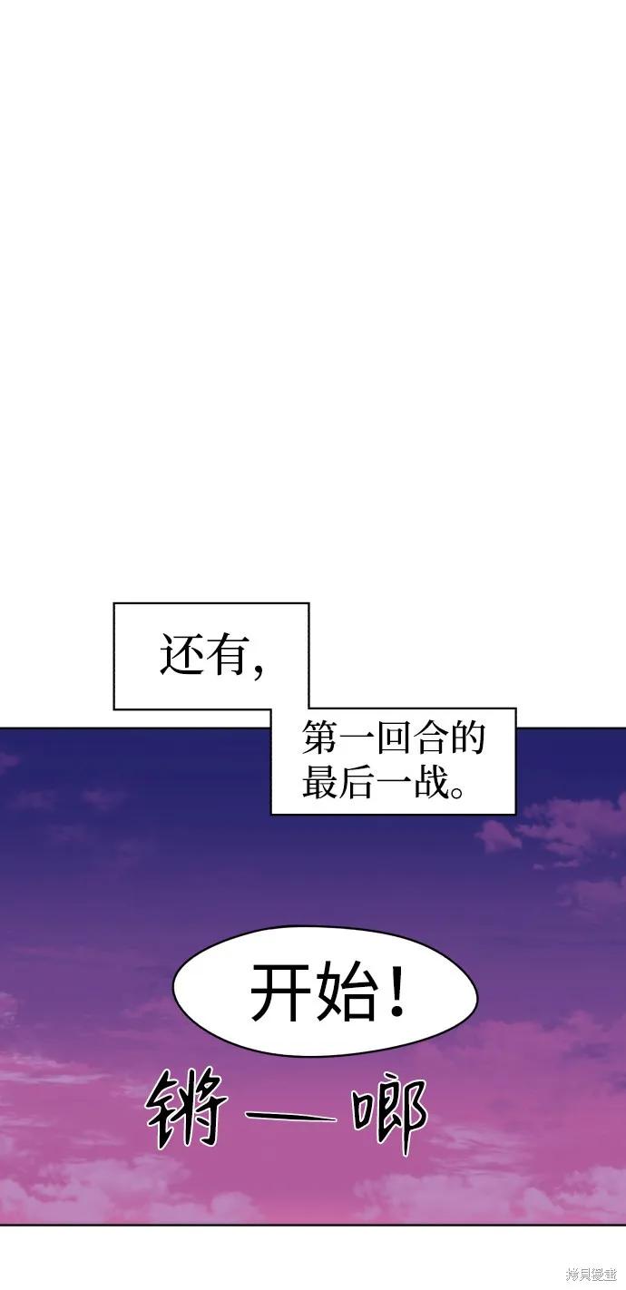 馀火骑士 - 第28话 - 第47张图