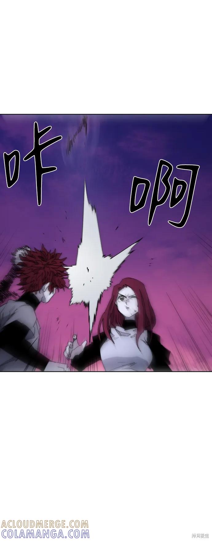 馀火骑士 - 第28话 - 第49张图