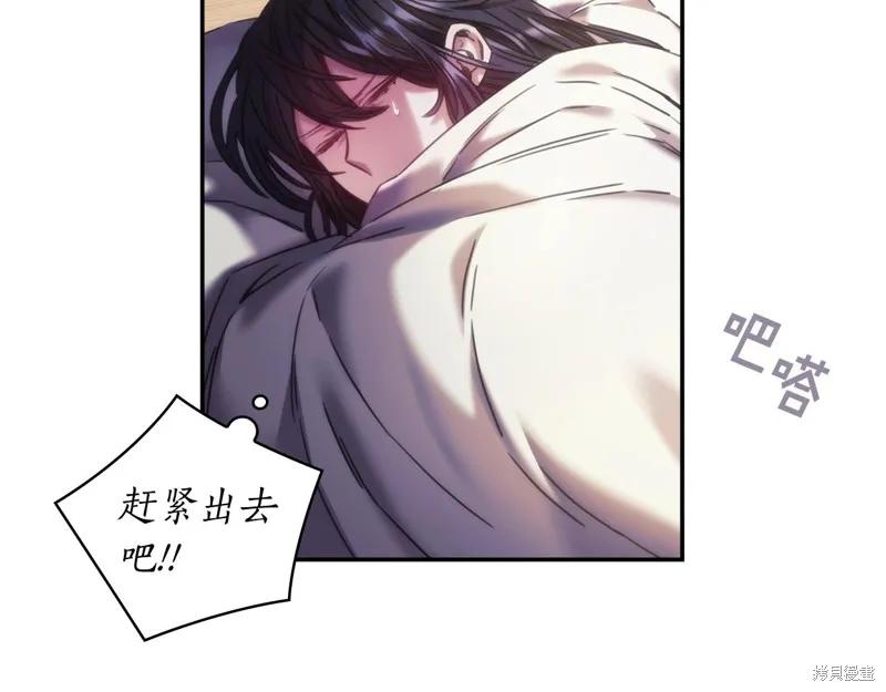 《穿刺我的荆棘》第27话 第50页