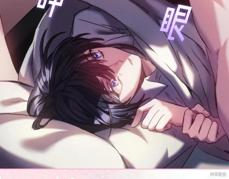 《穿刺我的荆棘》第27话 第71页
