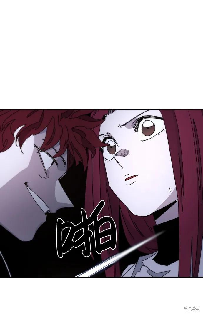 馀火骑士 - 第28话 - 第48张图