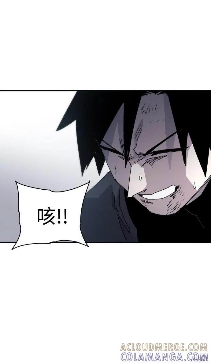 馀火骑士 - 第28话 - 第46张图