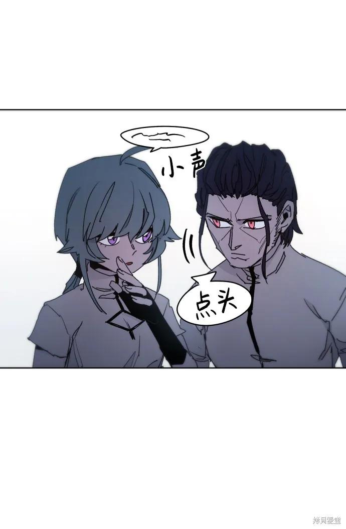 馀火骑士 - 第28话 - 第60张图