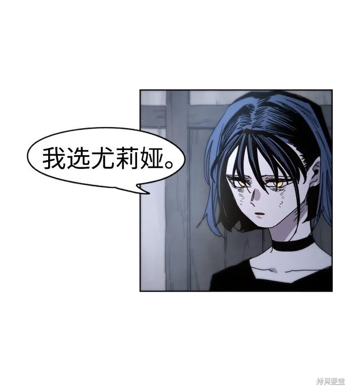 馀火骑士 - 第28话 - 第69张图