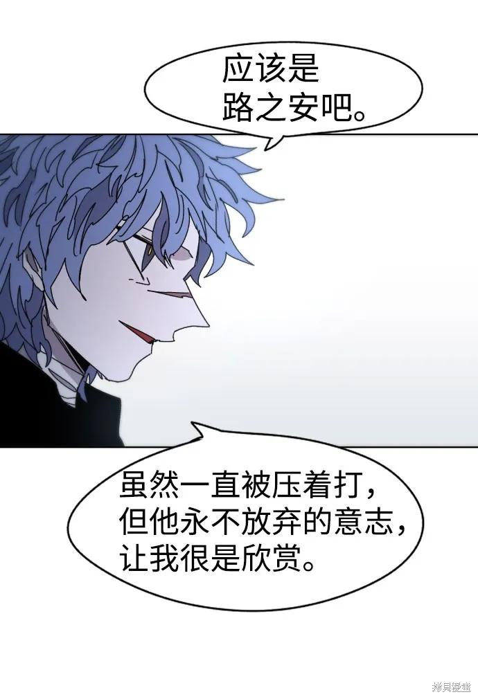 馀火骑士 - 第28话 - 第72张图