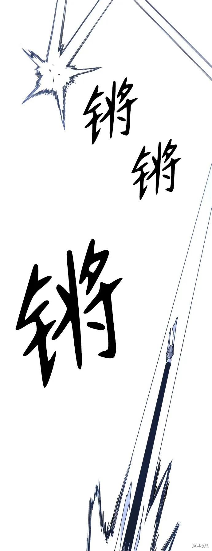 馀火骑士 - 第28话 - 第38张图