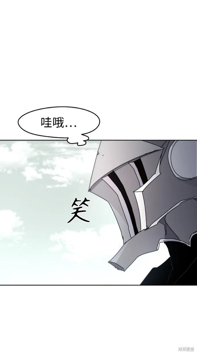 馀火骑士 - 第28话 - 第20张图