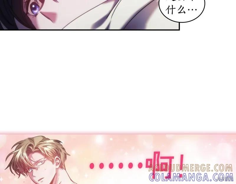 《穿刺我的荆棘》第27话 第41页
