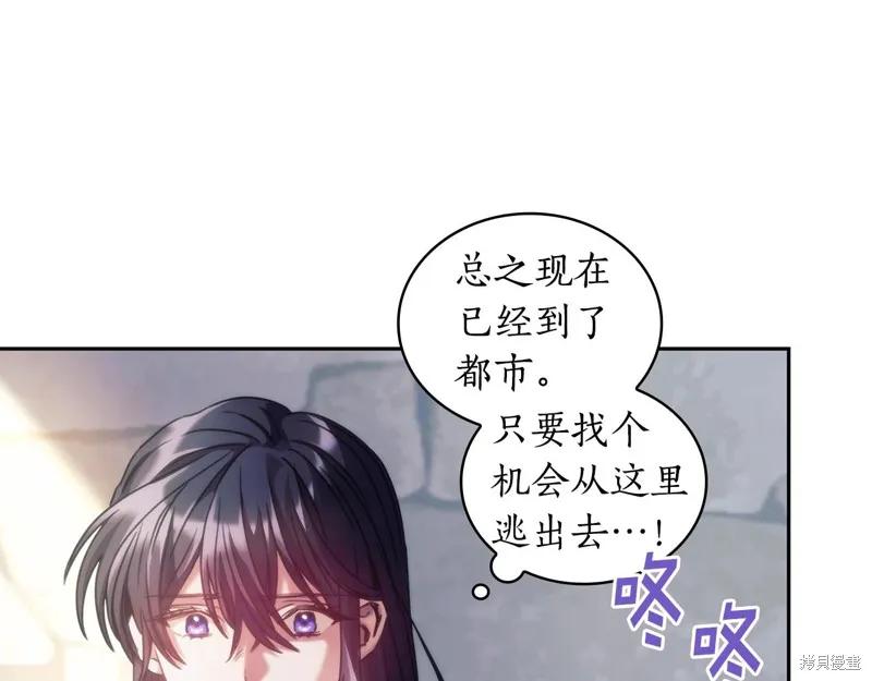 《穿刺我的荆棘》第27话 第115页