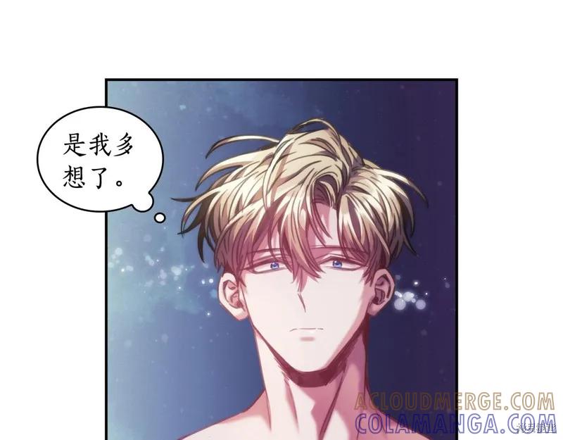 《穿刺我的荆棘》第27话 第29页