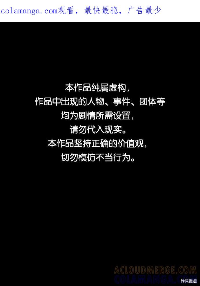 馀火骑士 - 第28话 - 第1张图