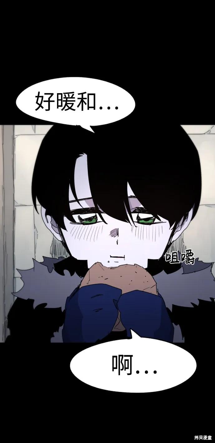 馀火骑士 - 第28话 - 第11张图