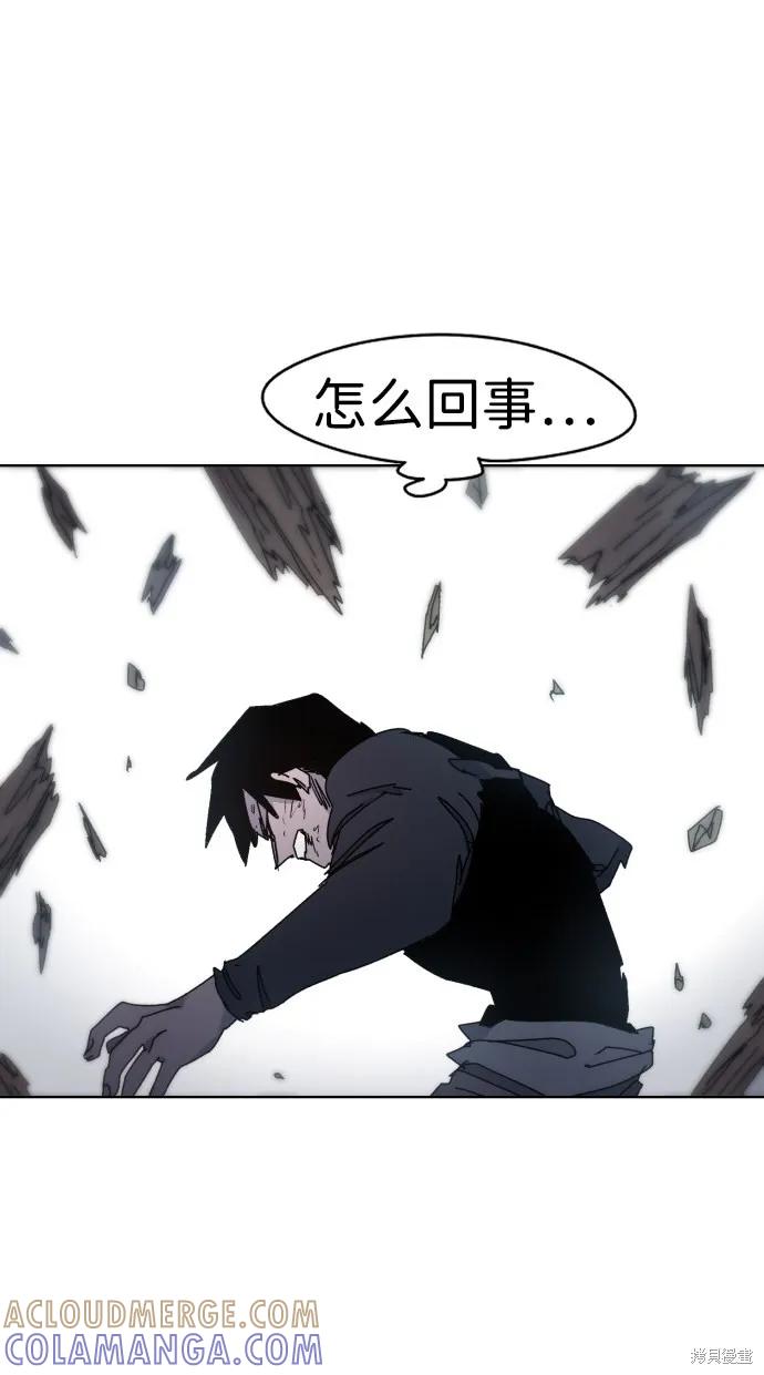 馀火骑士 - 第28话 - 第28张图