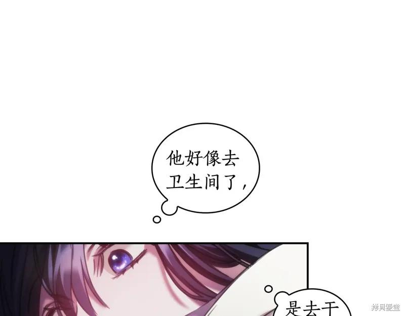 《穿刺我的荆棘》第27话 第40页