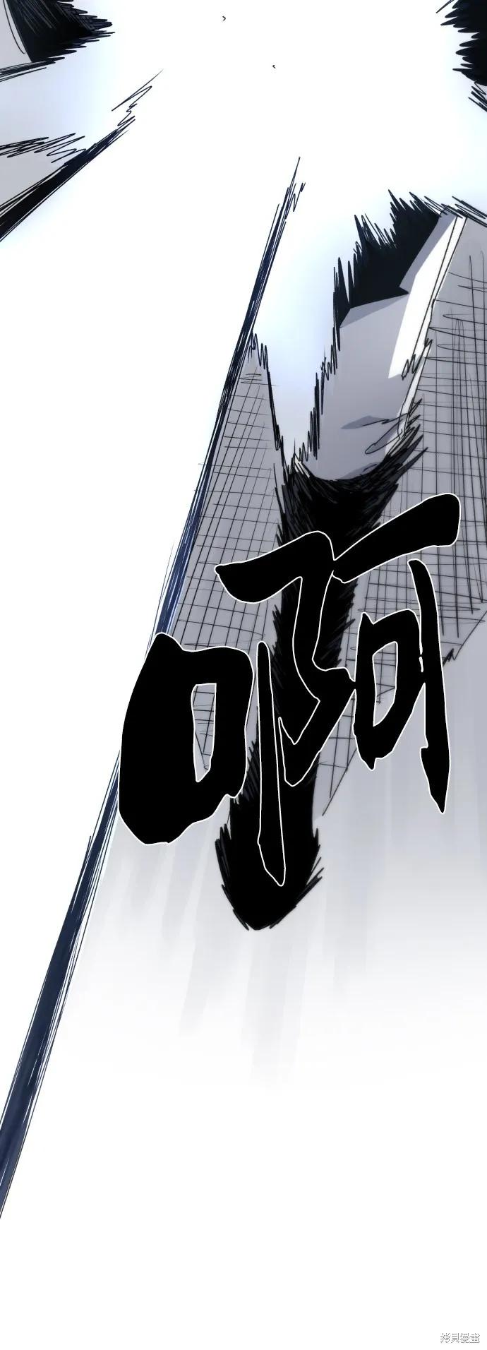 馀火骑士 - 第28话 - 第36张图