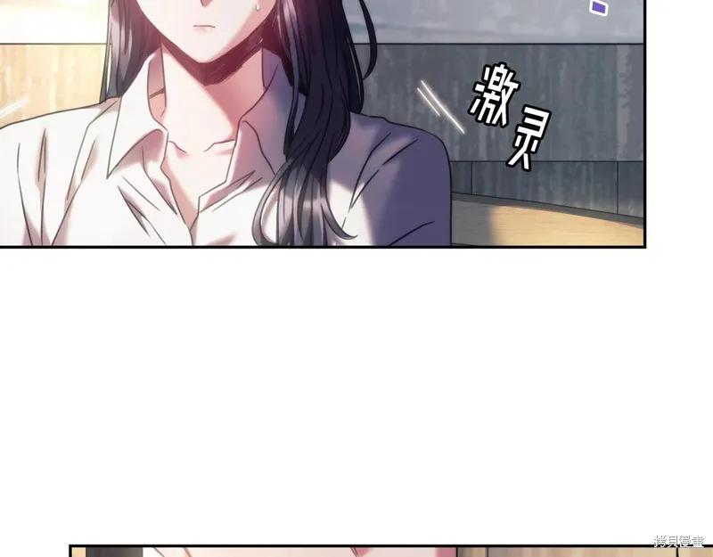 《穿刺我的荆棘》第27话 第116页