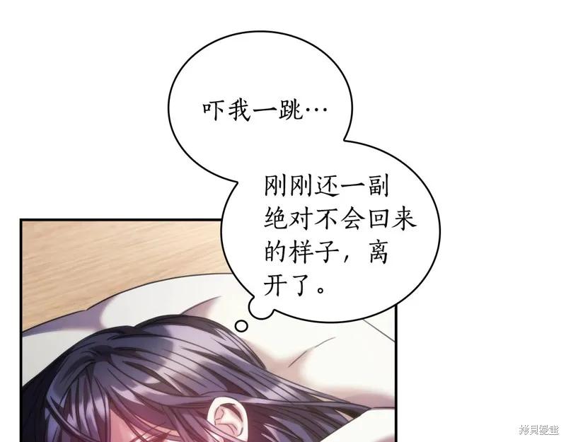 《穿刺我的荆棘》第27话 第36页