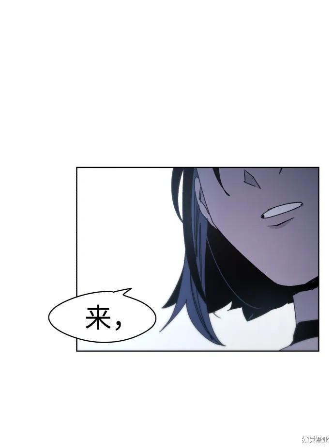 馀火骑士 - 第28话 - 第65张图