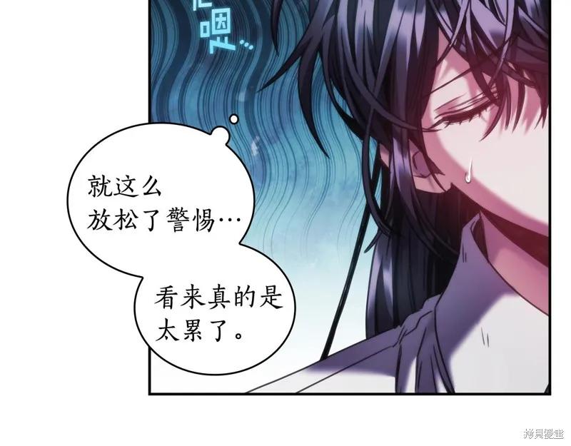 《穿刺我的荆棘》第27话 第7页