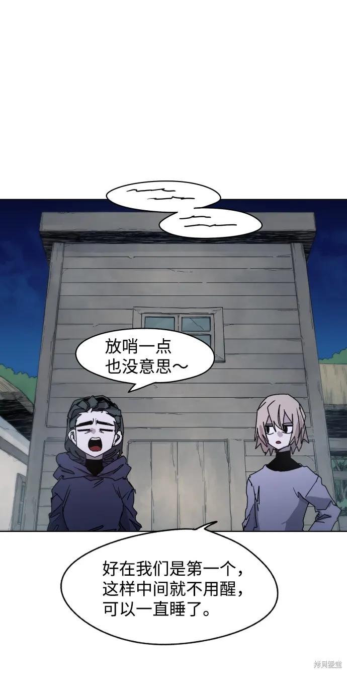 馀火骑士 - 第28话 - 第63张图