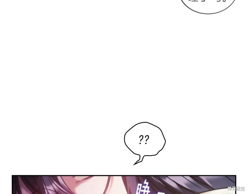 《穿刺我的荆棘》第27话 第67页
