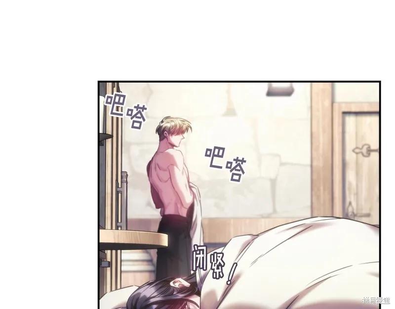 《穿刺我的荆棘》第27话 第46页