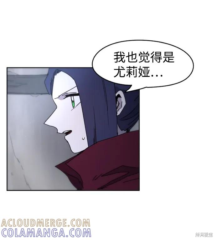 馀火骑士 - 第28话 - 第70张图