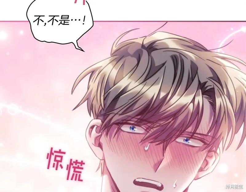 《穿刺我的荆棘》第27话 第79页