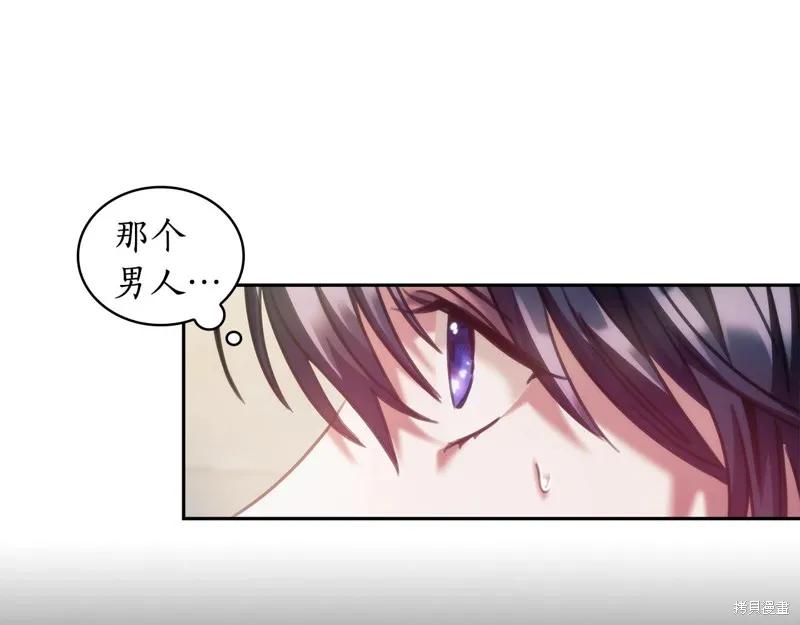 《穿刺我的荆棘》第27话 第107页