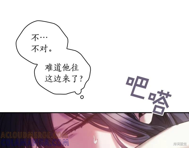 《穿刺我的荆棘》第27话 第53页