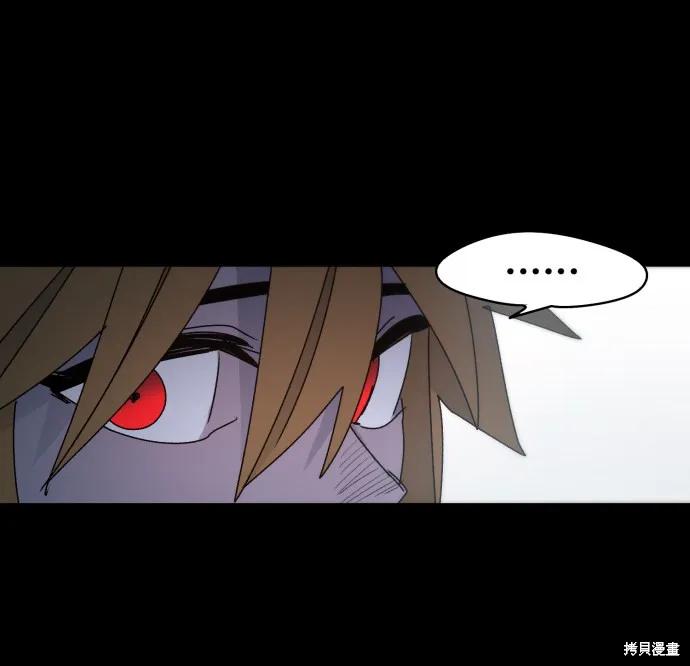 馀火骑士 - 第28话 - 第6张图