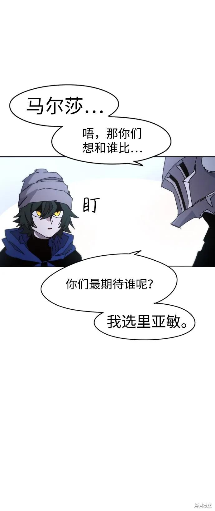 馀火骑士 - 第28话 - 第71张图