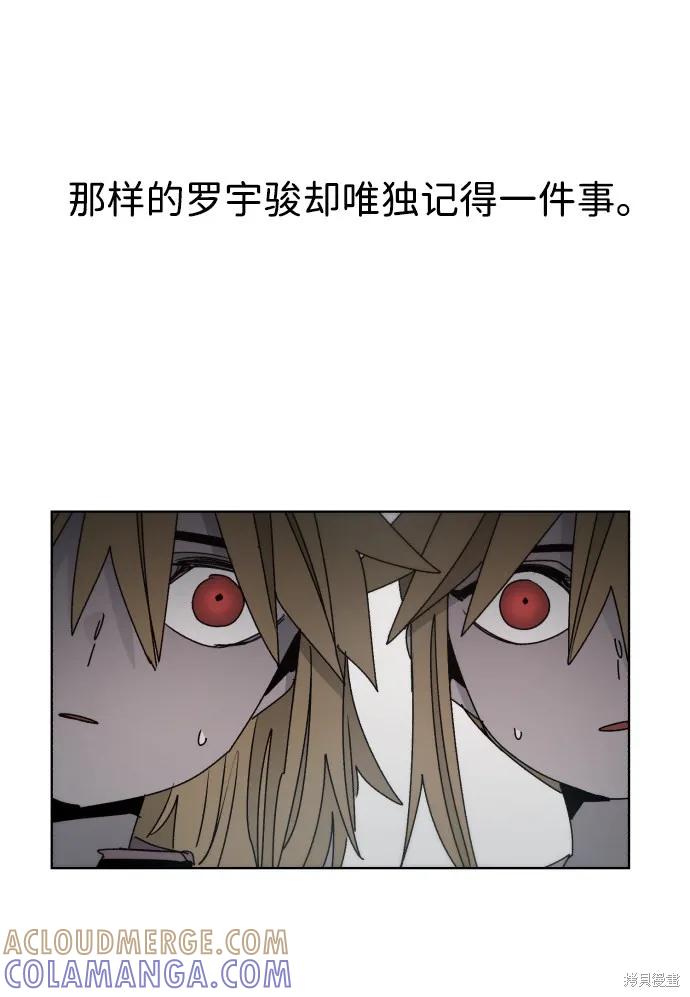 馀火骑士 - 第28话 - 第16张图
