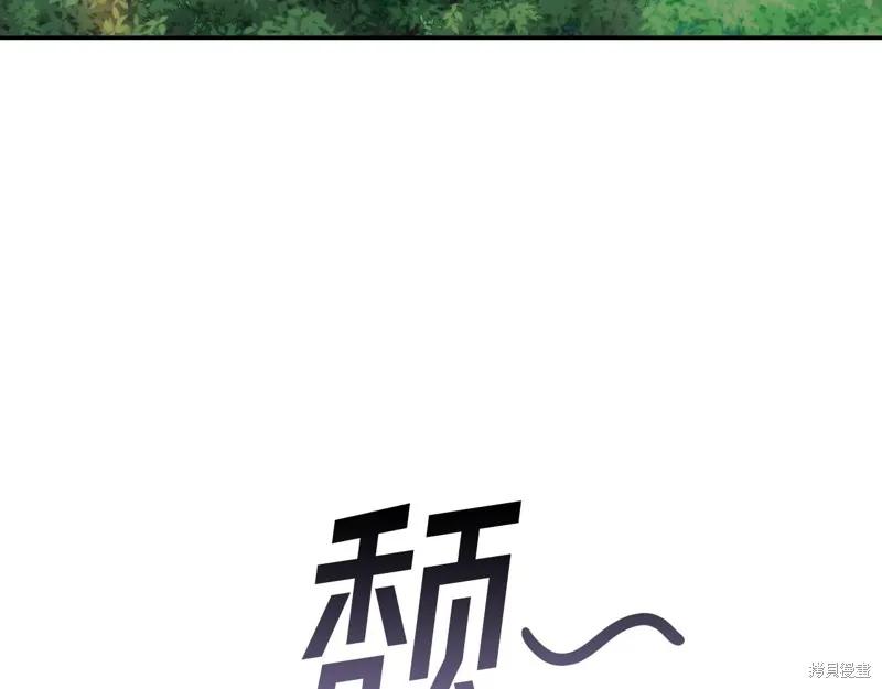 《穿刺我的荆棘》第27话 第100页