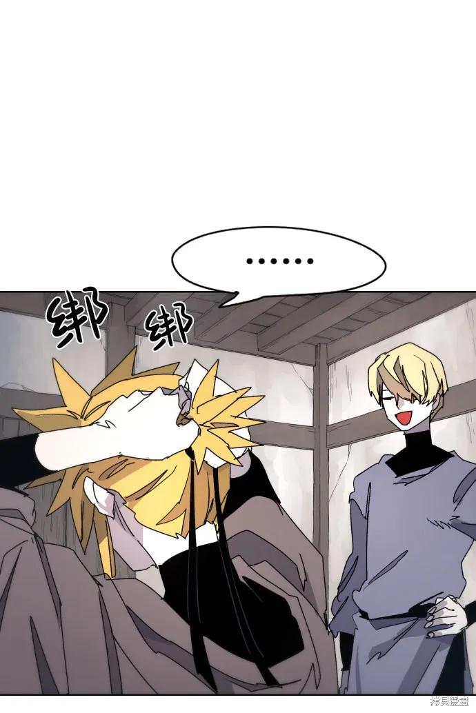 馀火骑士 - 第29话 - 第14张图