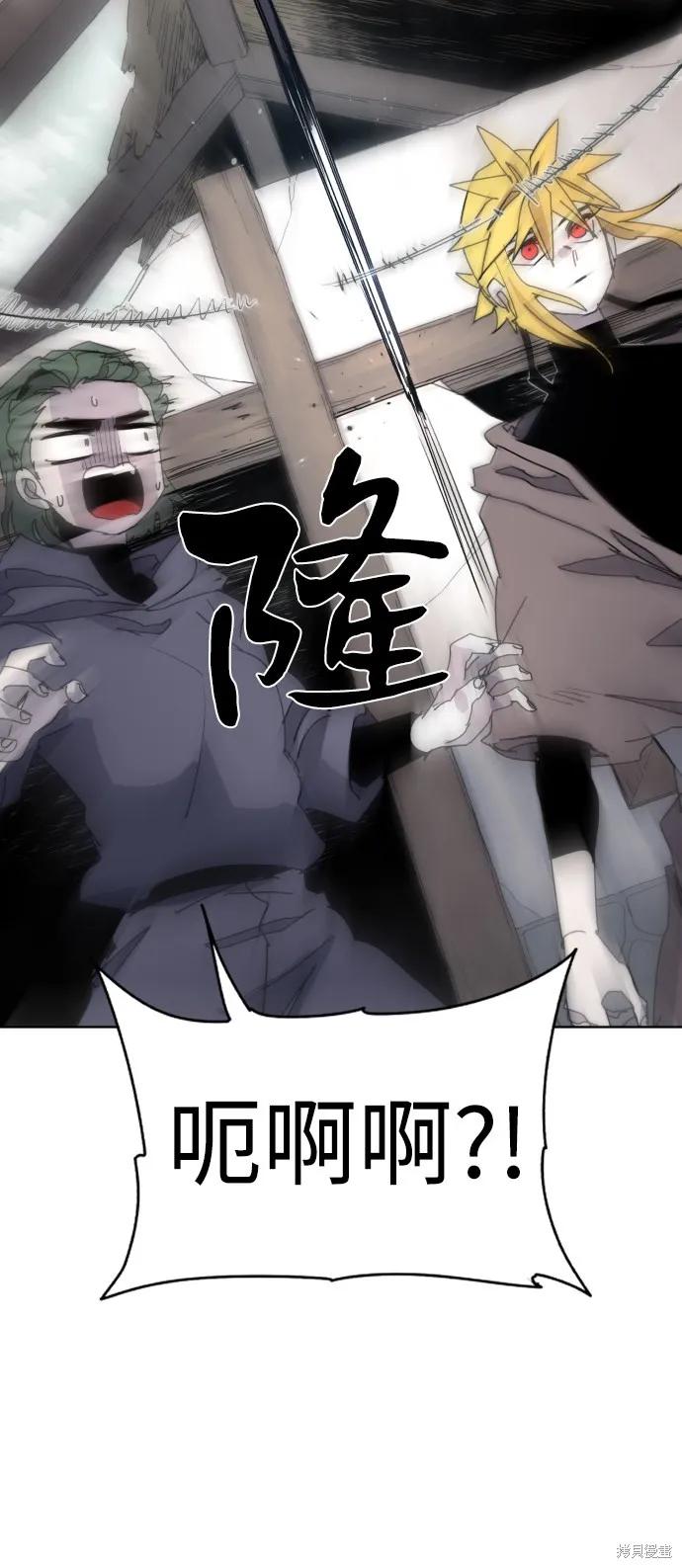 馀火骑士 - 第29话 - 第29张图