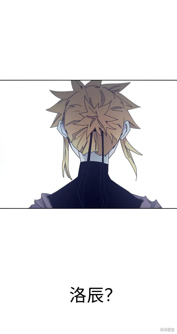 馀火骑士 - 第29话 - 第2张图