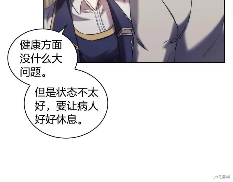 《穿刺我的荆棘》第28话 第80页