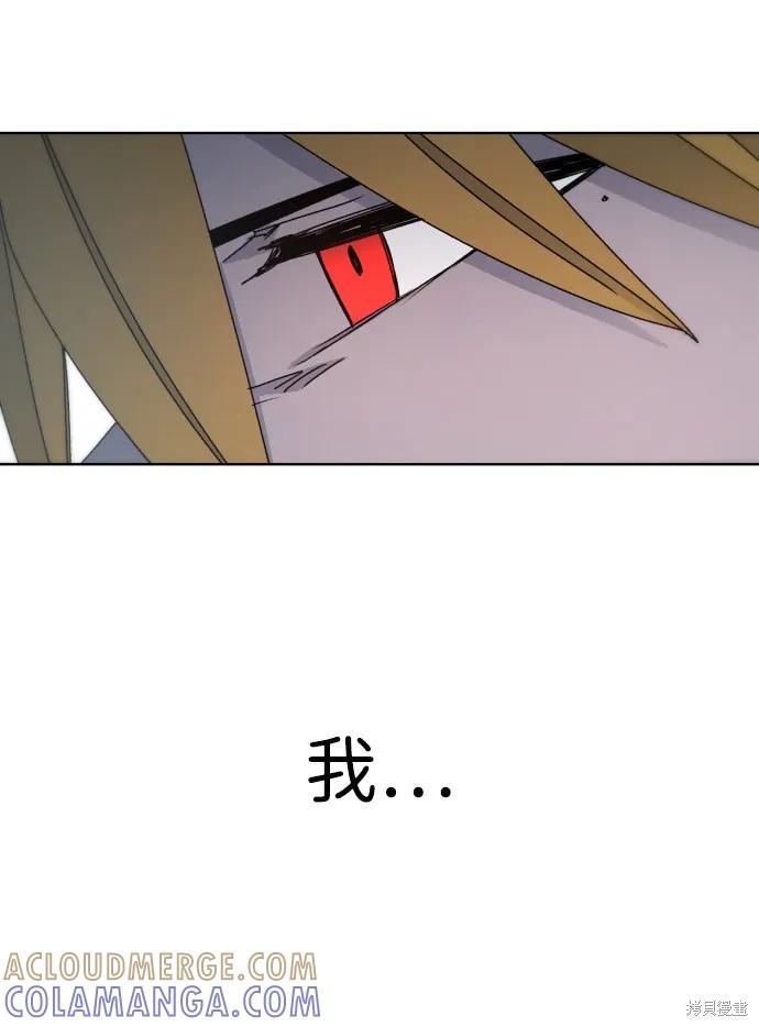 馀火骑士 - 第29话 - 第16张图