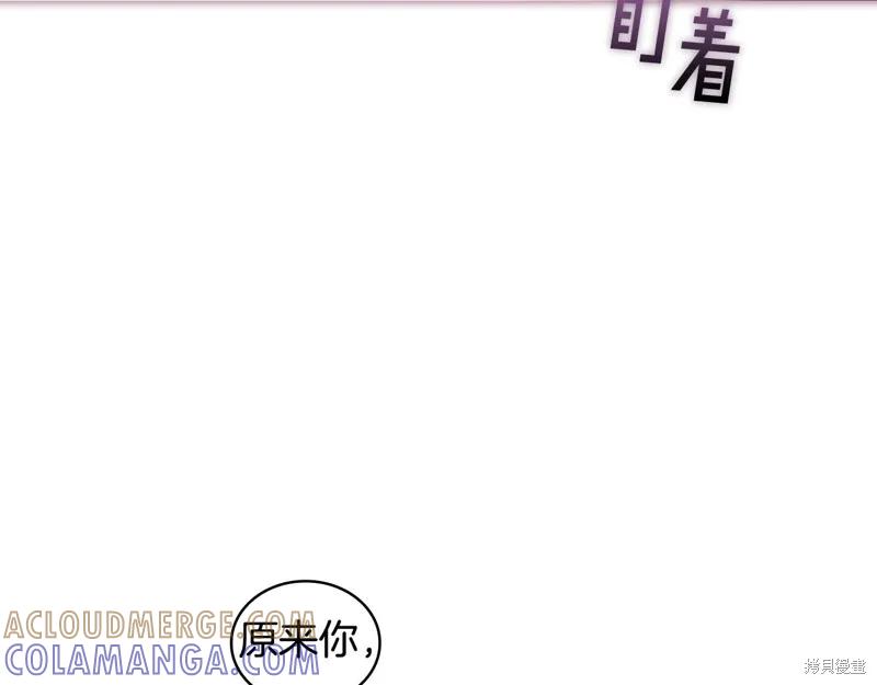 《穿刺我的荆棘》第28话 第53页