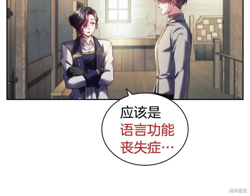 《穿刺我的荆棘》第28话 第88页