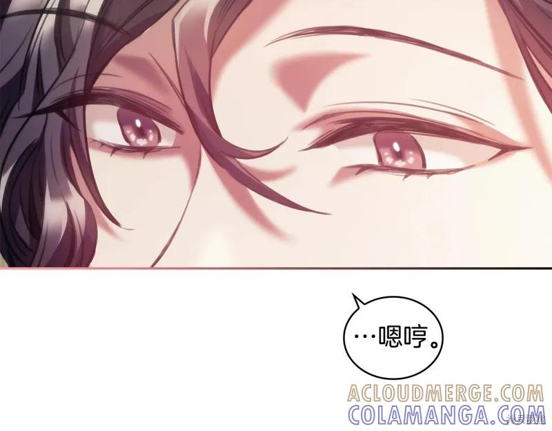 《穿刺我的荆棘》第28话 第25页